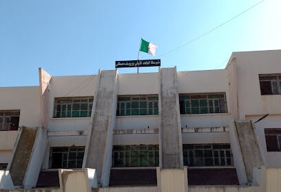 Collège Bouyoussef Mustapha