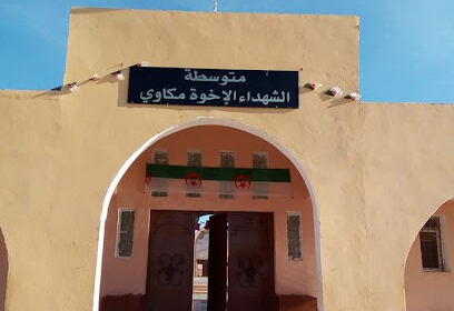 Collège Chouhada Frères Mekkaoui