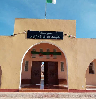 Collège Chouhada Frères Mekkaoui