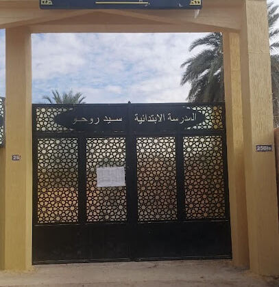 College d Enseignement Moyen Sid Rouhou
