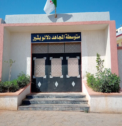 Collège El Moudjahid Dellalou Bachir