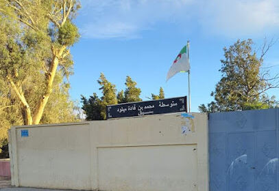 Collège Mohamed Benkada Miloud