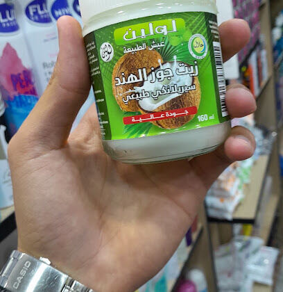 Cosmétique Bouteldja Beni slimane