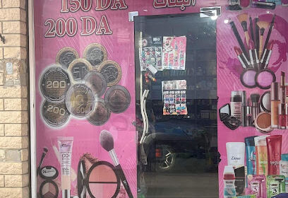 Cosmétique El Banat