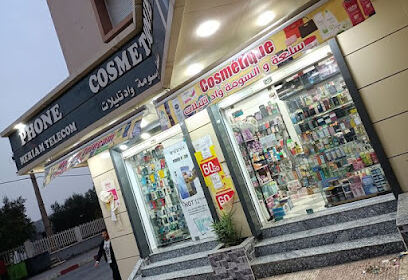 Cosmétique Esselaa Wa Souma