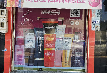 cosmétique Faycal