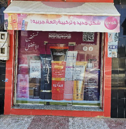 cosmétique Faycal