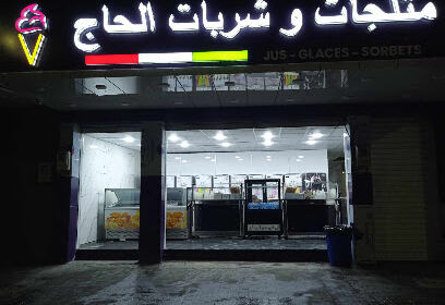 Crèmerie El Hadj