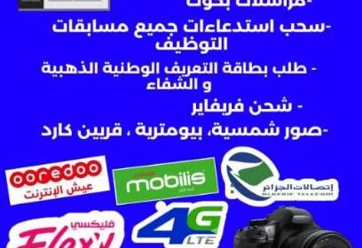 cyber apc tlelat service