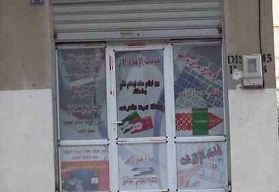 Cyber café mis info