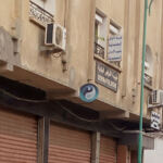 Dermatologue El Achi