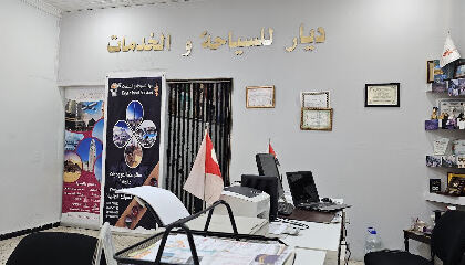 Diar Travel Services Bordj Bouarreridj