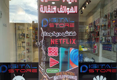 DIGITAL STORE