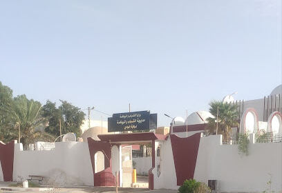 Direction de la Jeunesse et des Sports El Oued