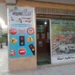 Djamal Auto École