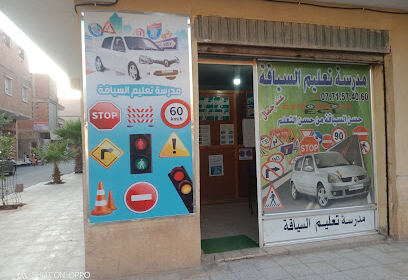 Djamal Auto École