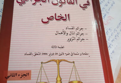 Dortoir En Noor