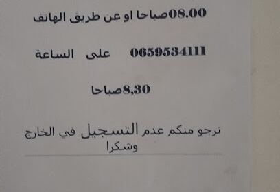 Dr. Maamar KHALIFA, dermatologue, esthéticien et plasticien et formateur