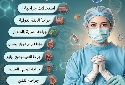 Dr MEBARKI Souhila chirurgienne générale