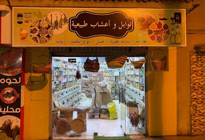 Épicerie cherchell chez Korchi