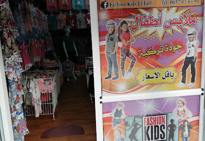FASHION KIDS EL TARF