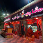 Fast Food Abou Achraf