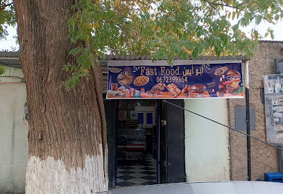 Fast Food Abou Aymen