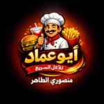 Fast Food Abou Imad