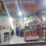 Fast food abou iyas