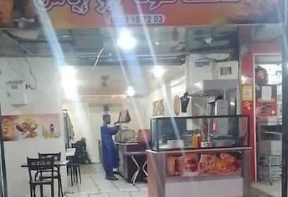 Fast food abou iyas