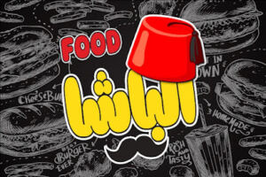 Fast Food El Bacha