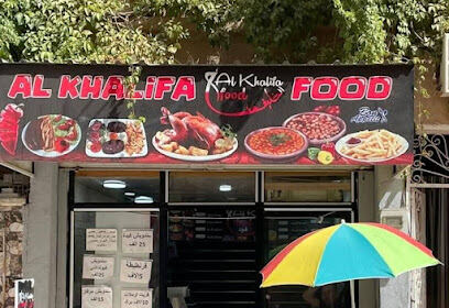 Fast Food El Khalifa