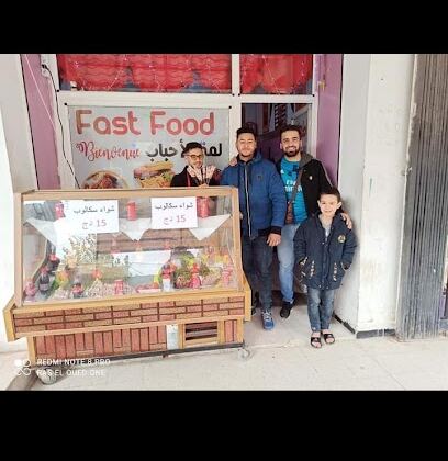 Fast Food Lemmat El Ahbab