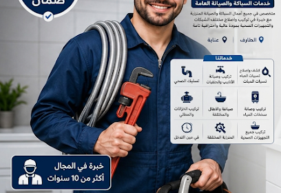 Fouad Plomberie Services
