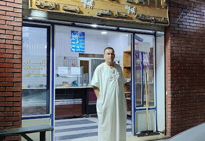 Fromagerie et Laiterie Marouane