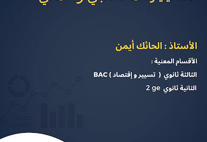 Ghamraci school