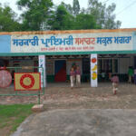 Government Primary Smart School Magra