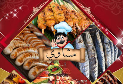 Grillades et Restaurant Khali