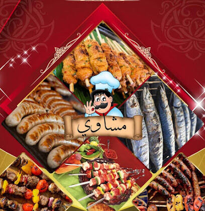 Grillades et Restaurant Khali