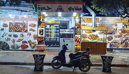 Grillades Hamza BM