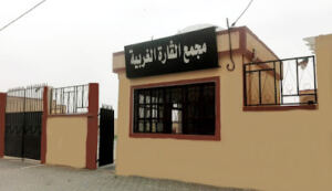 Groupe Scolaire El Gara El Gharbia