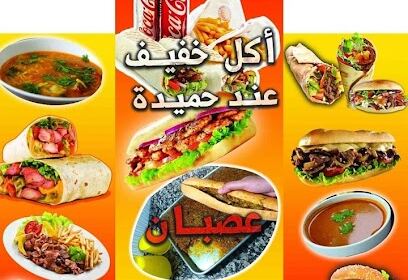Hmida Fast Food
