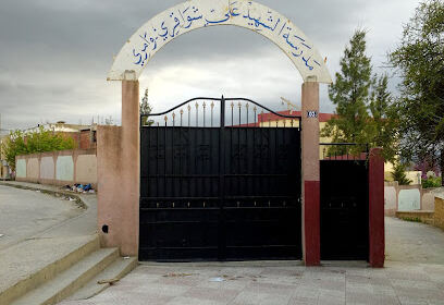 Hoagheri Ali School