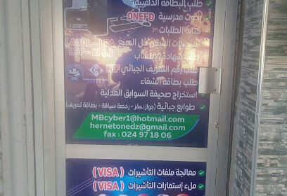 HR NET ONE Khemis El Khechna