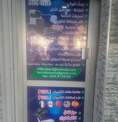 HR NET ONE Khemis El Khechna