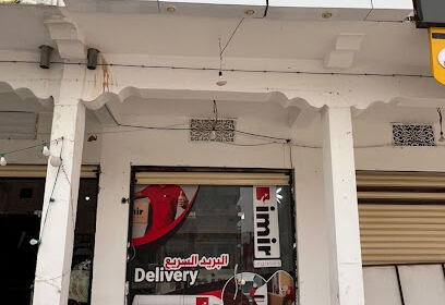 Imir Logistics el oued