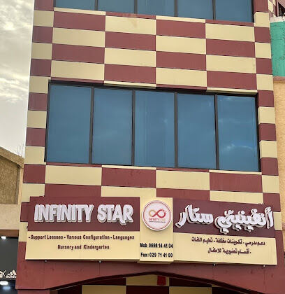 Infinity Star