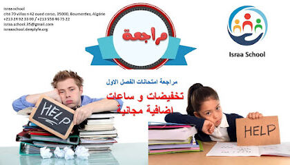 israa school
