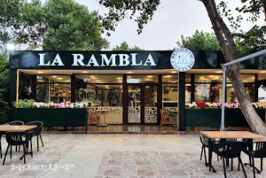 La Rambla Restaurant Caféteria