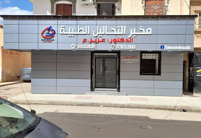 Laboratoire AZZIZ